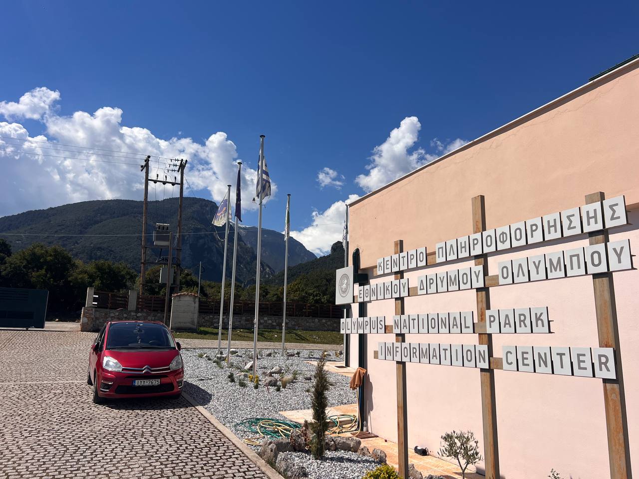 Mount Olympus National Park Information Center building near Litochoro Greece
